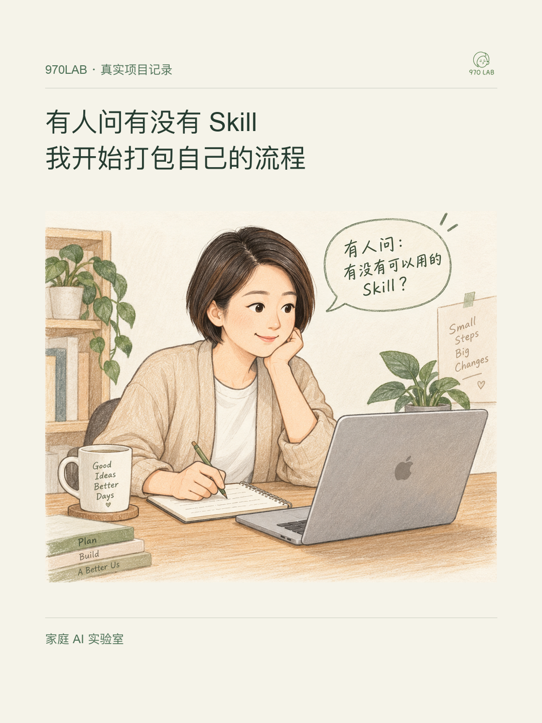 短发人物在电脑旁整理制作流程的插画