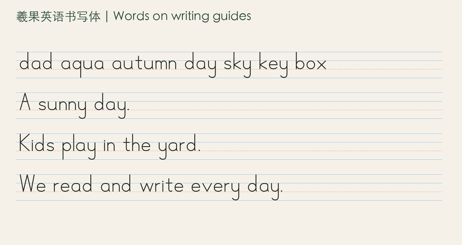 Actual words and sentences on four-line guides, including dad aqua autumn day sky key box, with native letter and word spacing.