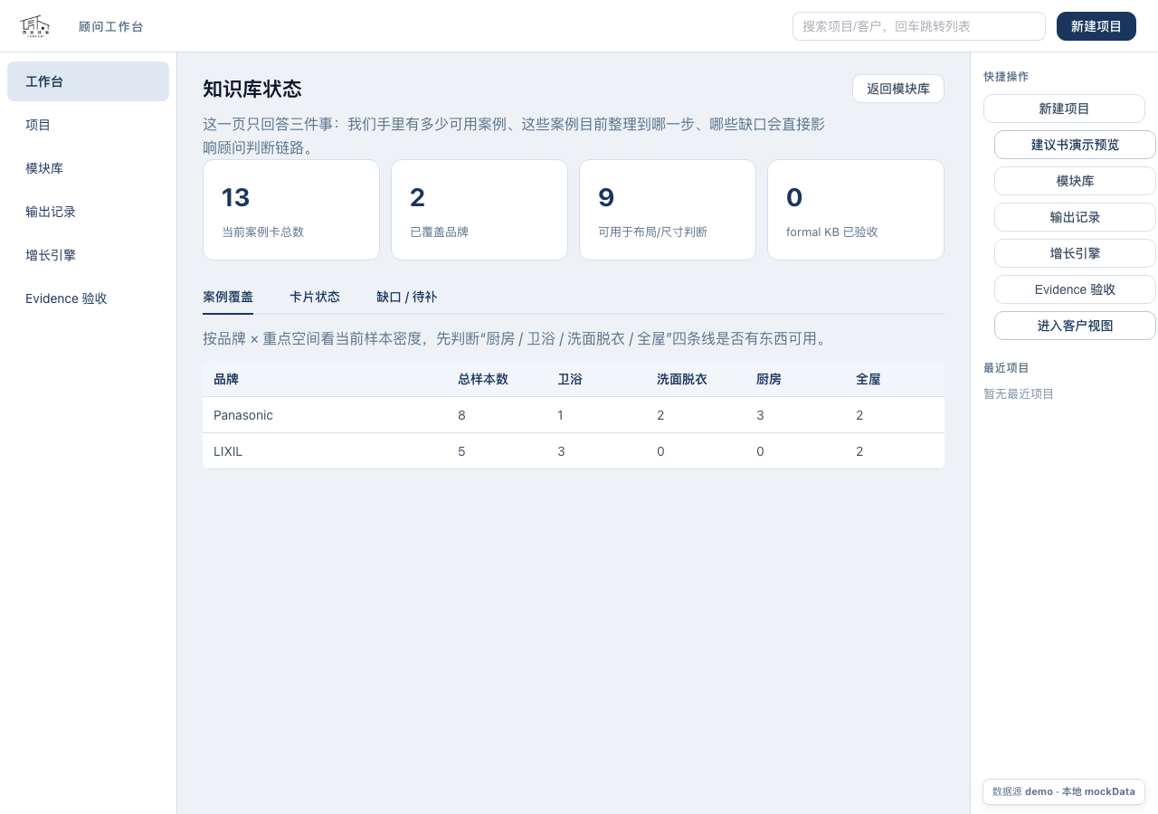 Yanfami 顾问平台公开 mock 知识库预览